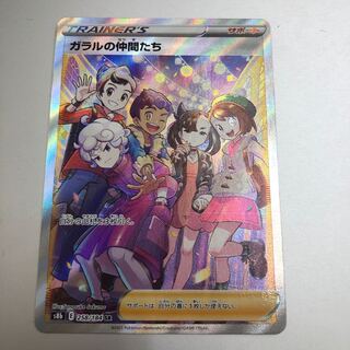 Friends of Galal SR 258/184