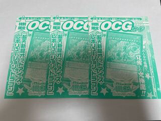 Odd-Eyes Revolution Dragon 3-card set, unopened.