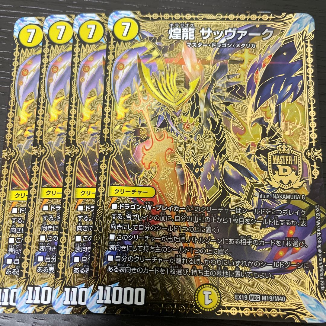 Kouryuu Sabbagh MDG M19/M40 Set of 4