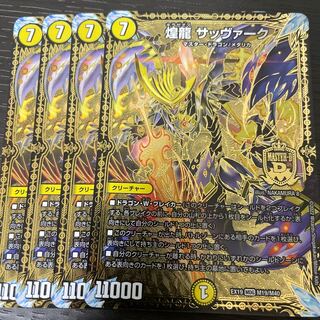 Kouryuu Sabbagh MDG M19/M40 Set of 4