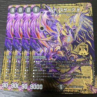 Swastika De Susaak, Swastika MDS M20/M40, set of 4