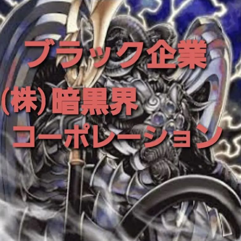 Wight] NO.129 Yu-Gi-Oh Constructed Darkness World Grapha Deck!