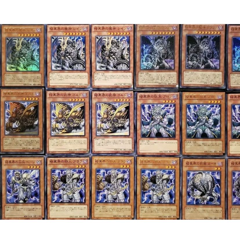 Wight] NO.129 Yu-Gi-Oh Constructed Darkness World Grapha Deck!
