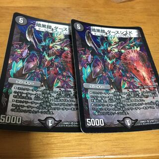 暗黒鎧　ダースシスK 2枚