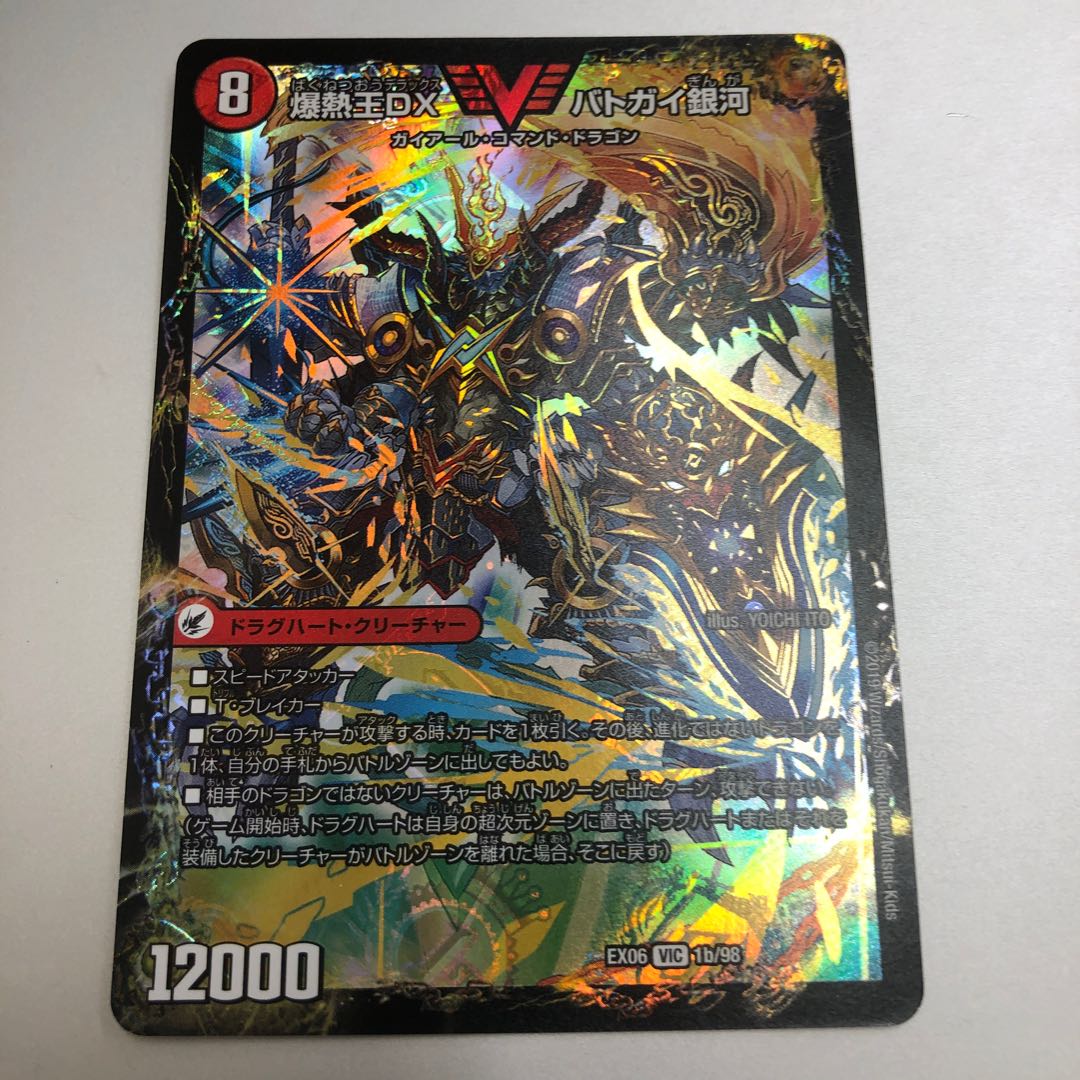 Bakuginoh Sword BATSUGAI BATSUGAI Blade｜Bakuginoh DX BATSUGAI Ginga VIC 1a/98｜1b/98