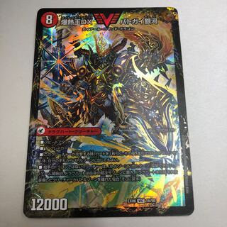 Bakuginoh Sword BATSUGAI BATSUGAI Blade｜Bakuginoh DX BATSUGAI Ginga VIC 1a/98｜1b/98