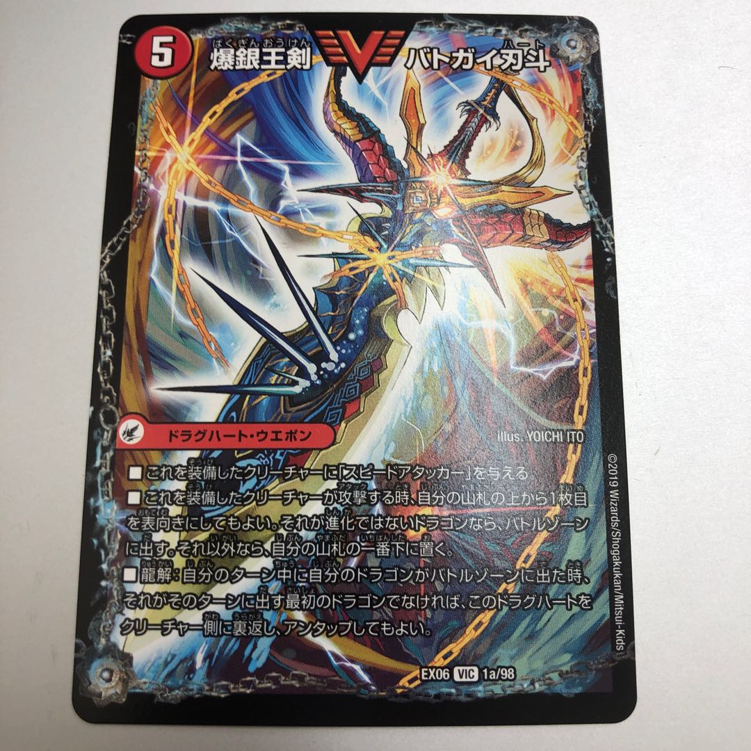 Bakuginoh Sword BATSUGAI BATSUGAI Blade｜Bakuginoh DX BATSUGAI Ginga VIC 1a/98｜1b/98