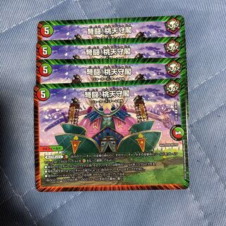 EX19-38 IJN Fighting! Momo Tenshukaku 4 pieces