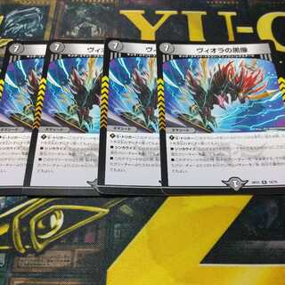 Viola's black statue