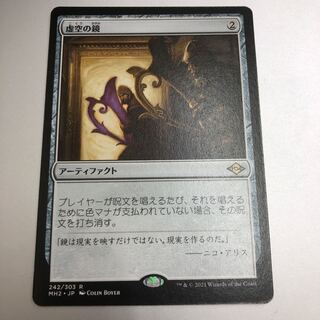 Void Mirror Rare 242/303 1枚