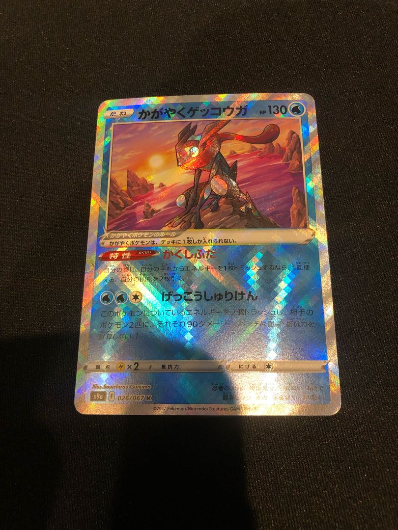 I'll give you a Greninja freebie as soon as possible...