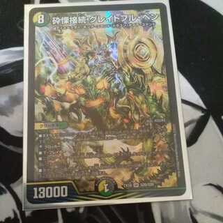 Shiver Connection Grateful Ben