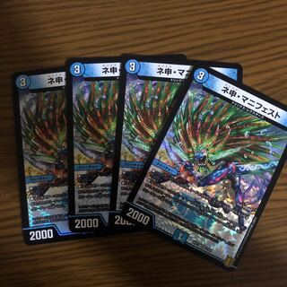 ネ申・マニフェスト VR 2/95 4枚