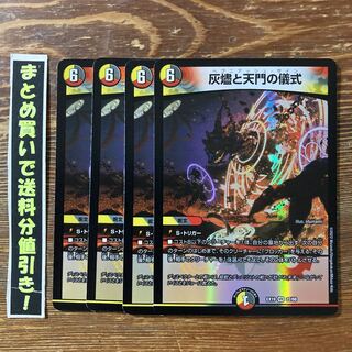 ヘブニアッシュ・サイン 1枚