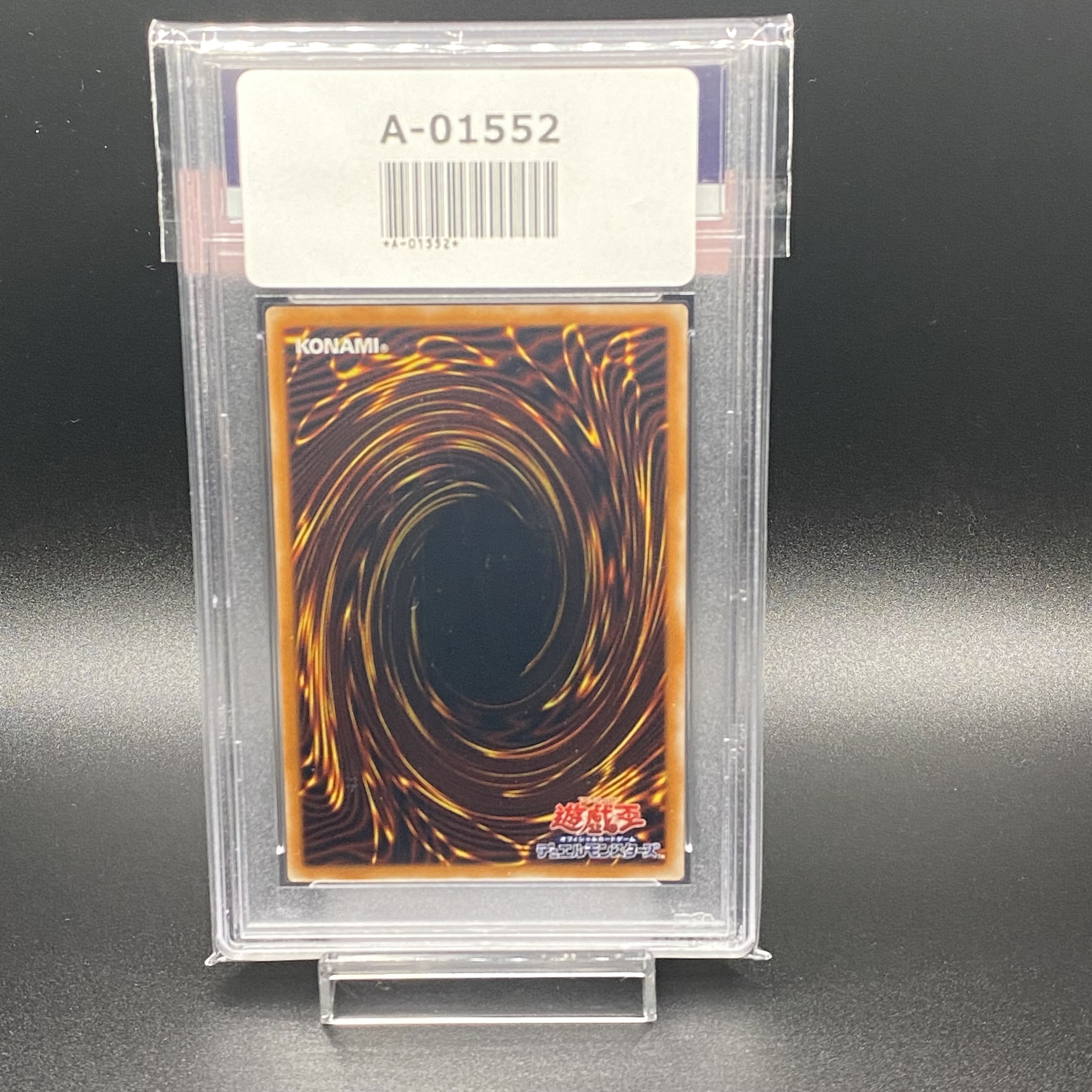 PSA10 Black Skull Dragon (Updated from: B. Skull Dragon) MA-52 Ultimate Rare Relief