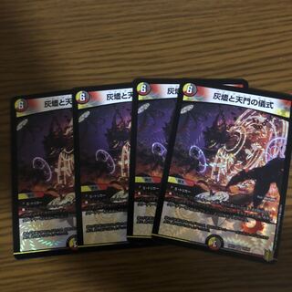 Ceremony of Ashes and Heavenly Gates VR 10/95 4 copies