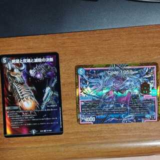 Despair, Anti-Soul and Annihilate Decision (Perfect Darkness) SR