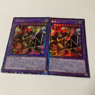High Lightning Star Raijin Collector's Rare JP037