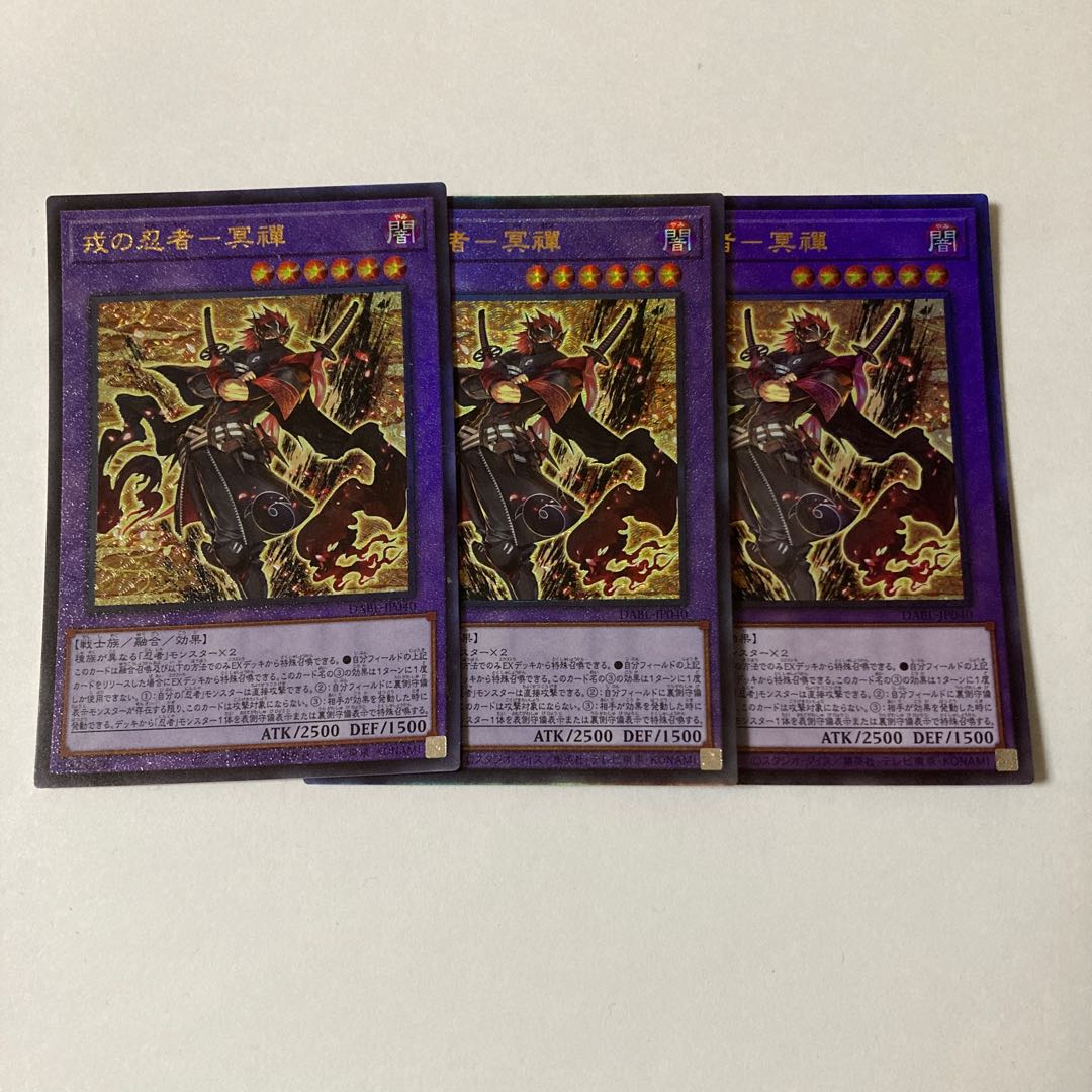 Ebisu no ninja - 冥禪 Ultimate Rare JP040