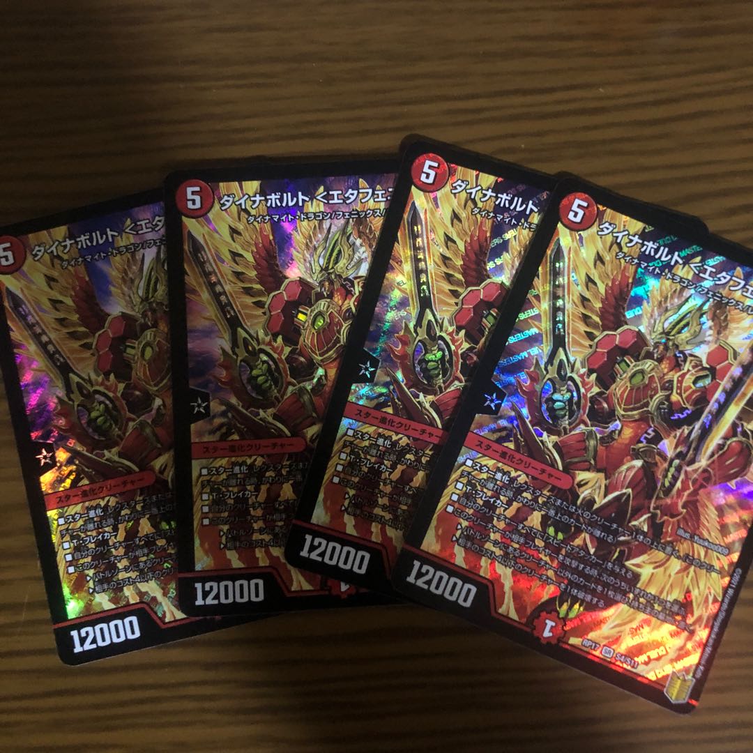 Dynavolt <Etapheni.Star> 4 SR S4/S11