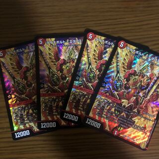 Dynavolt <Etapheni.Star> 4 SR S4/S11