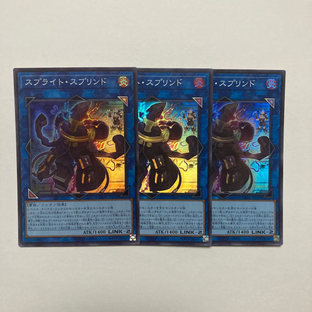 Sprite su Jigglypuffed Super Rare JP048