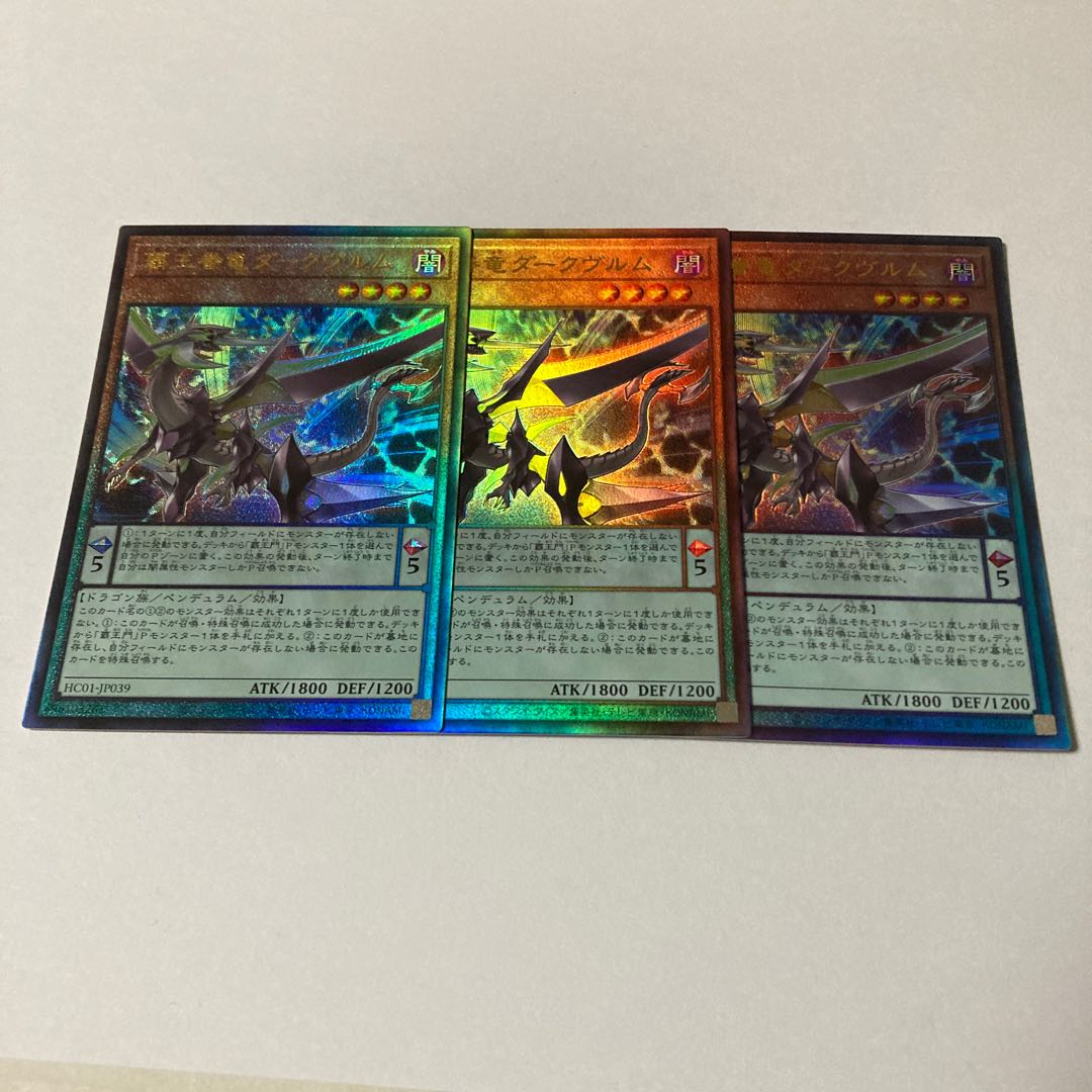 Supreme King Dragon Darkwurm Ultimate Rare JP039