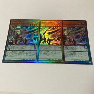 Supreme King Dragon Darkwurm Ultimate Rare JP039