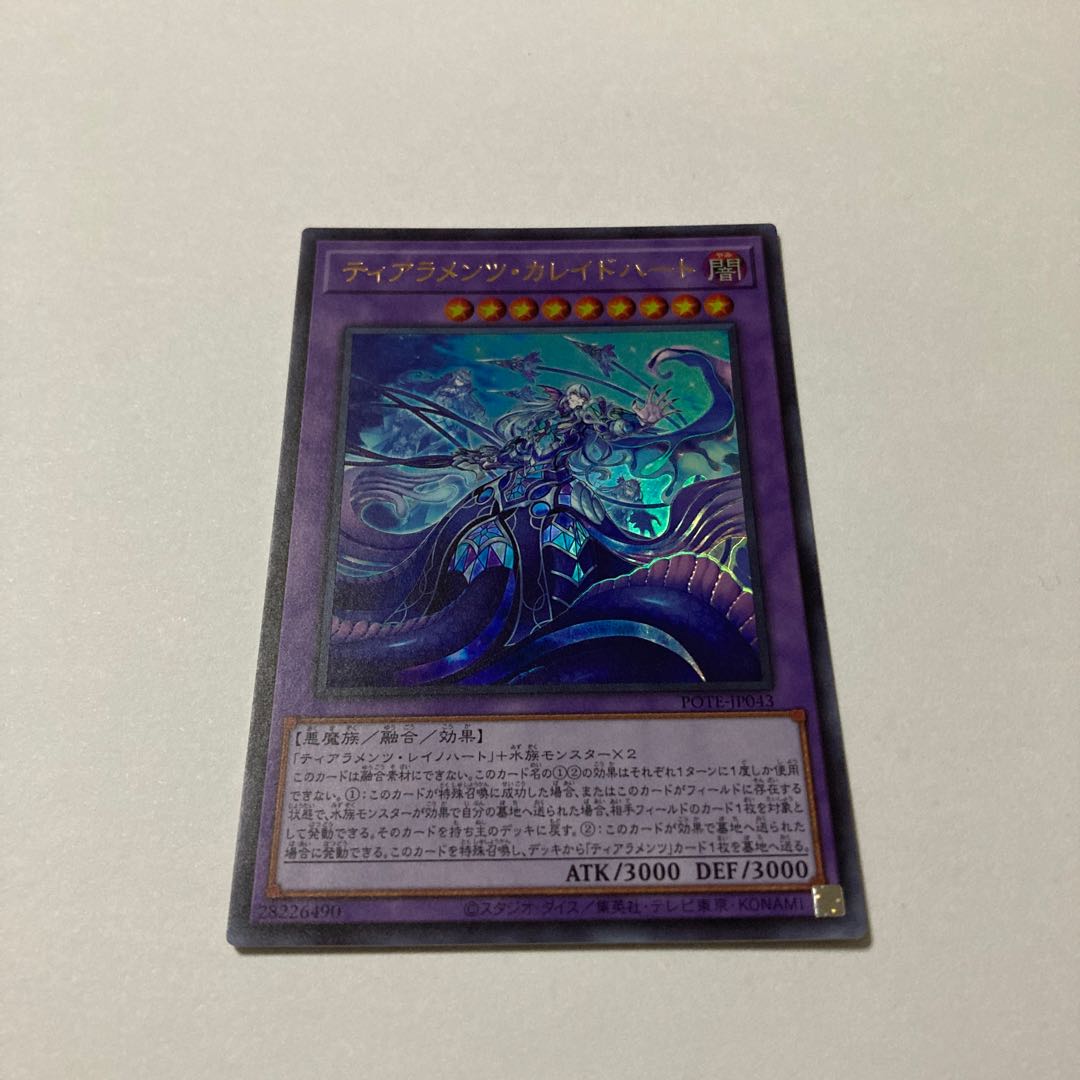 Tiaraments Kaleido Heart Ultra Rare JP043