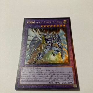 E・HERO シャイニング・ネオス・ウィングマン アルティメットレア JP041