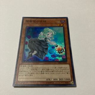Dark Rose Fairy Super Rare JP024