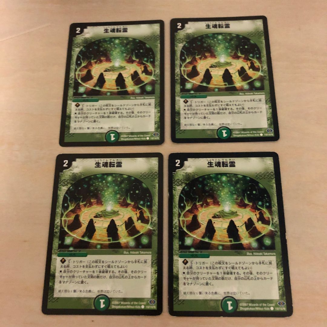 m72403 Life Soul Tensei C 110/110/Y6 Four sheets