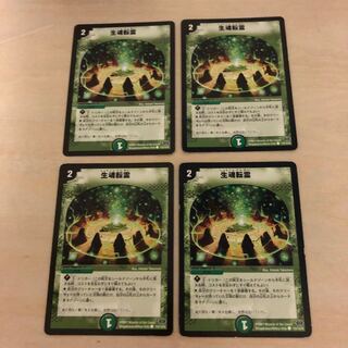 m72403 Life Soul Tensei C 110/110/Y6 Four sheets