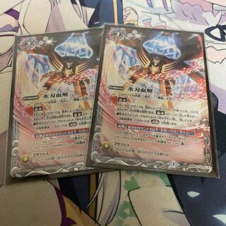 氷刃血解 2枚 2枚