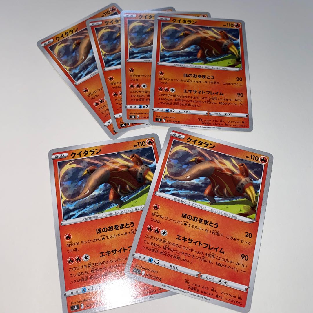 Heatmor C 016/100 1枚