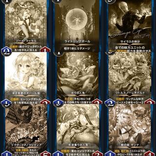 【売り尽くし】青レプリカ9枚