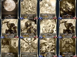 【売り尽くし】白レプリカ12枚