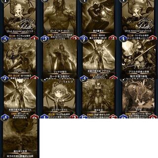 【売り尽くし】黒レプリカ13枚