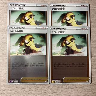 Special Price] 4 Cynthia's Highness (Mirror)