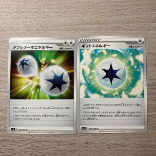 2000] Double Turbo Energy, Gift Energy