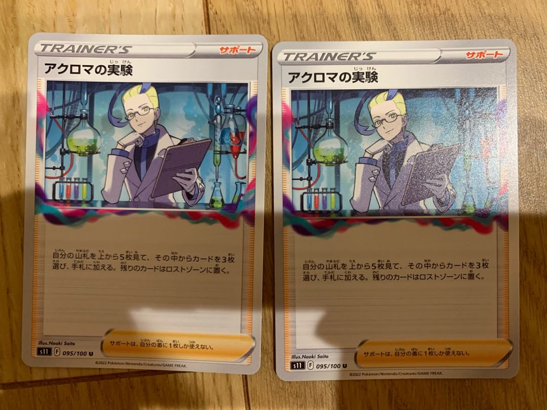 Colress experiment U 095/100