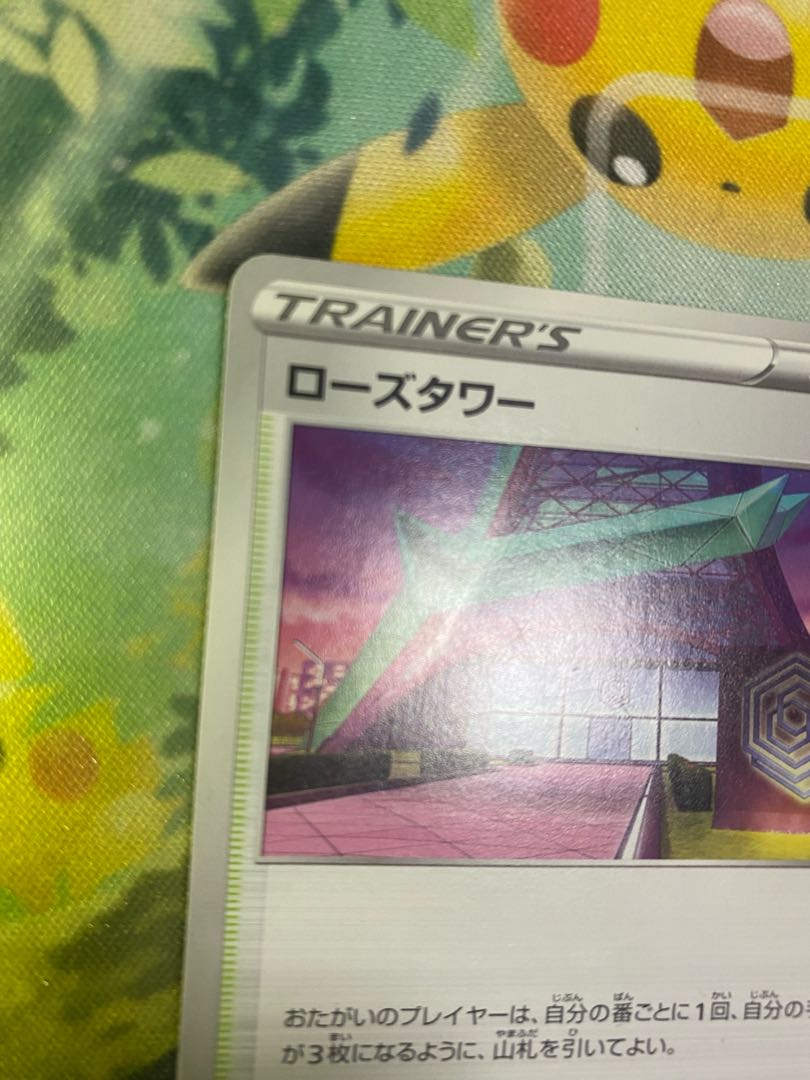 4 Pokemon Cards Rose Tower (1 of which is a mirror)