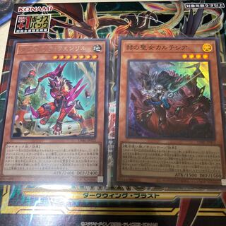 遊戯王　赫の聖女カルテシア、クシャトリラフェンリル