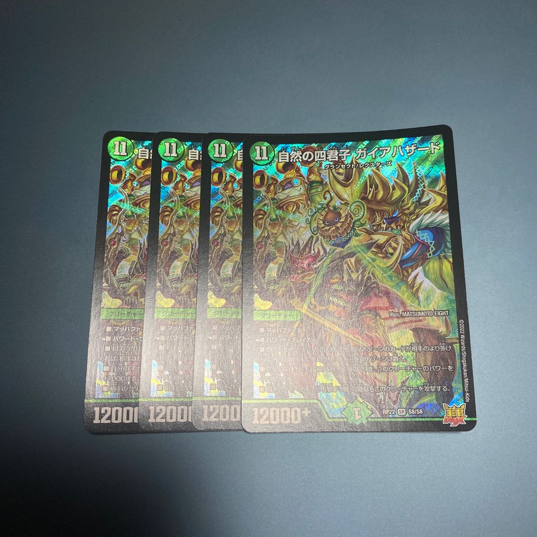 Four Princes of Nature Gaia Hazard SR S8/S8