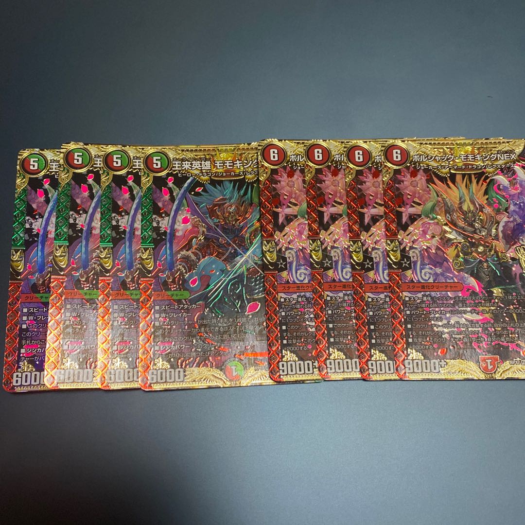 Borshak Momo King NEX KGM KM1/KM3 Momo King RX