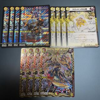 【12枚セット】 「正義星帝」 ＜ライオネル.Star＞ SR S1/S8