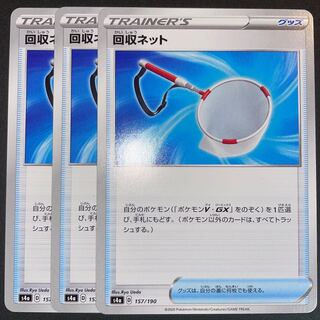 Scoop Up Net 157/190 Set of 3