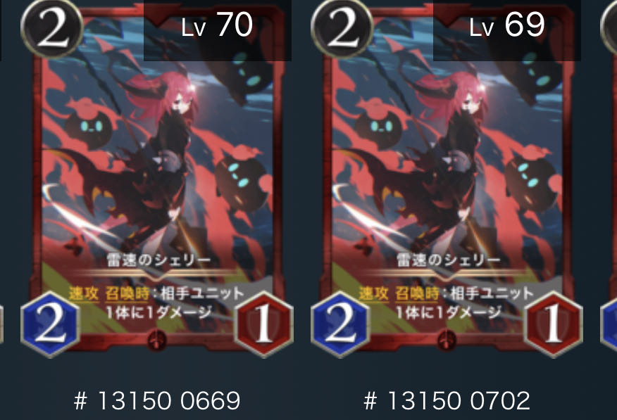 Shelley of Lightning Speed Two pieces