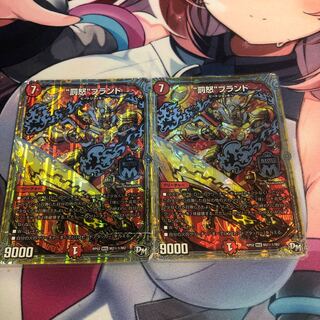 Punishment Rage" brand SE M2 (secret)1/M2