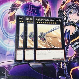 超弩級砲塔列車グスタフ・マックス【N】